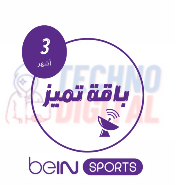 bein sport premium 3mois
